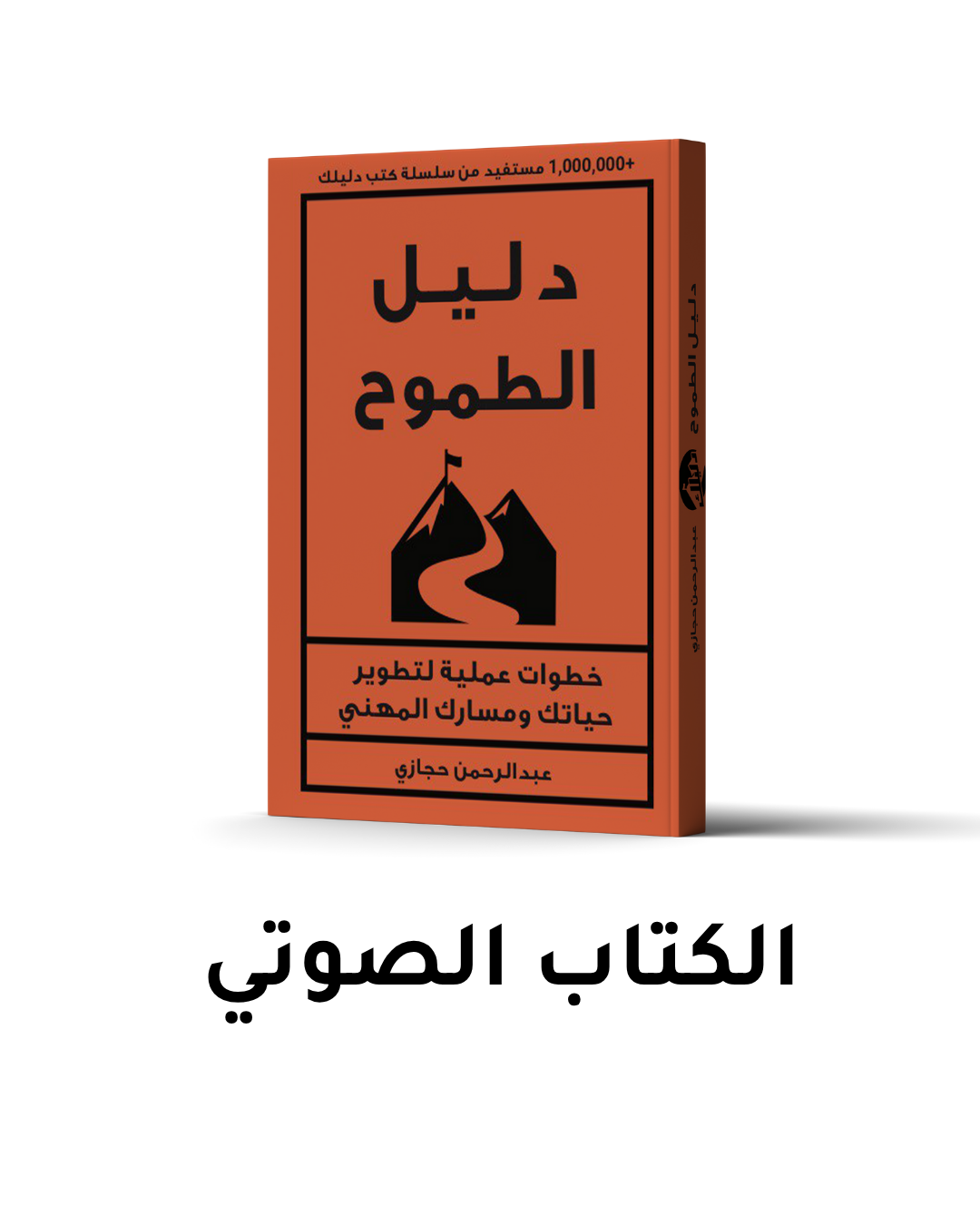 بودكاست دليلك للانجليزي